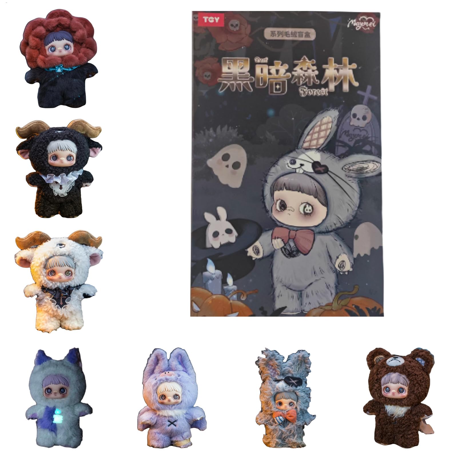 Maymei 黒暗森林 DarkForestシリーズ BOX Amazon.com: Shopular Maymei Dark Forest Series Plush Blind